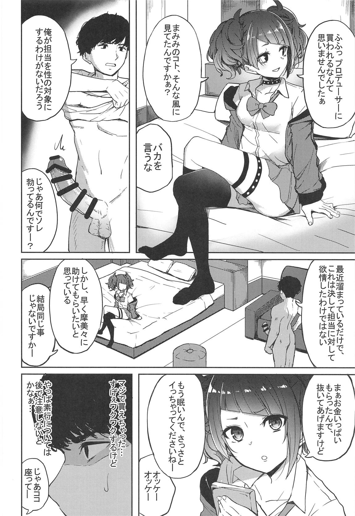 Aruiteta Mamimi o Kane de Katte Miru Hon page 5 full