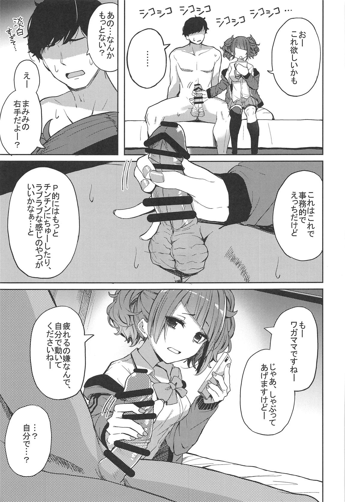 Aruiteta Mamimi o Kane de Katte Miru Hon page 6 full