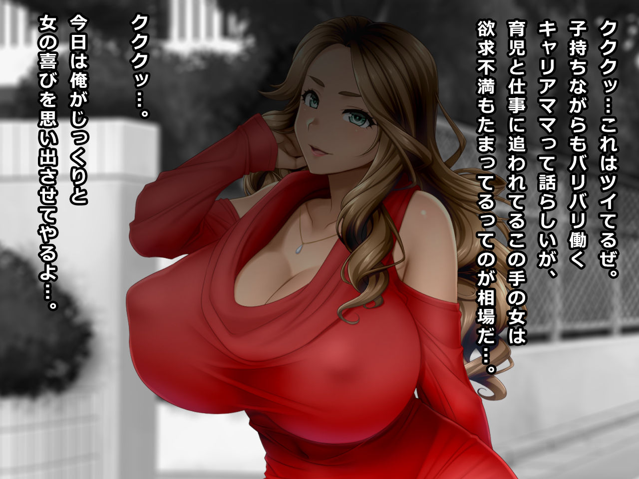 # Shucchou Massage no Wana ni Kakatta Bakunyuu Kasshokuzuma Erika 28-sai page 3 full
