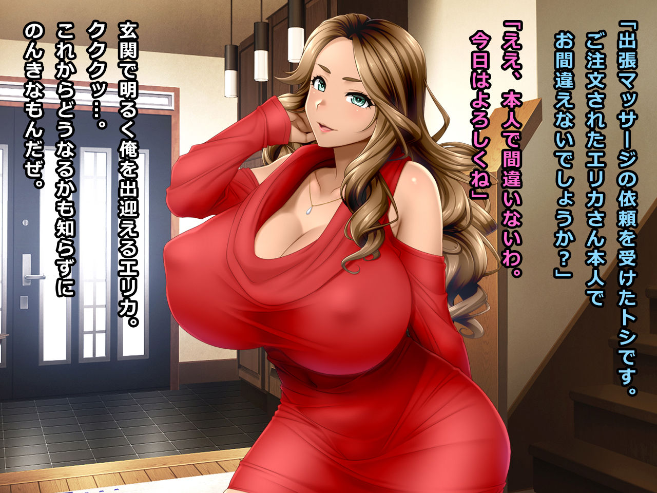 # Shucchou Massage no Wana ni Kakatta Bakunyuu Kasshokuzuma Erika 28-sai page 4 full