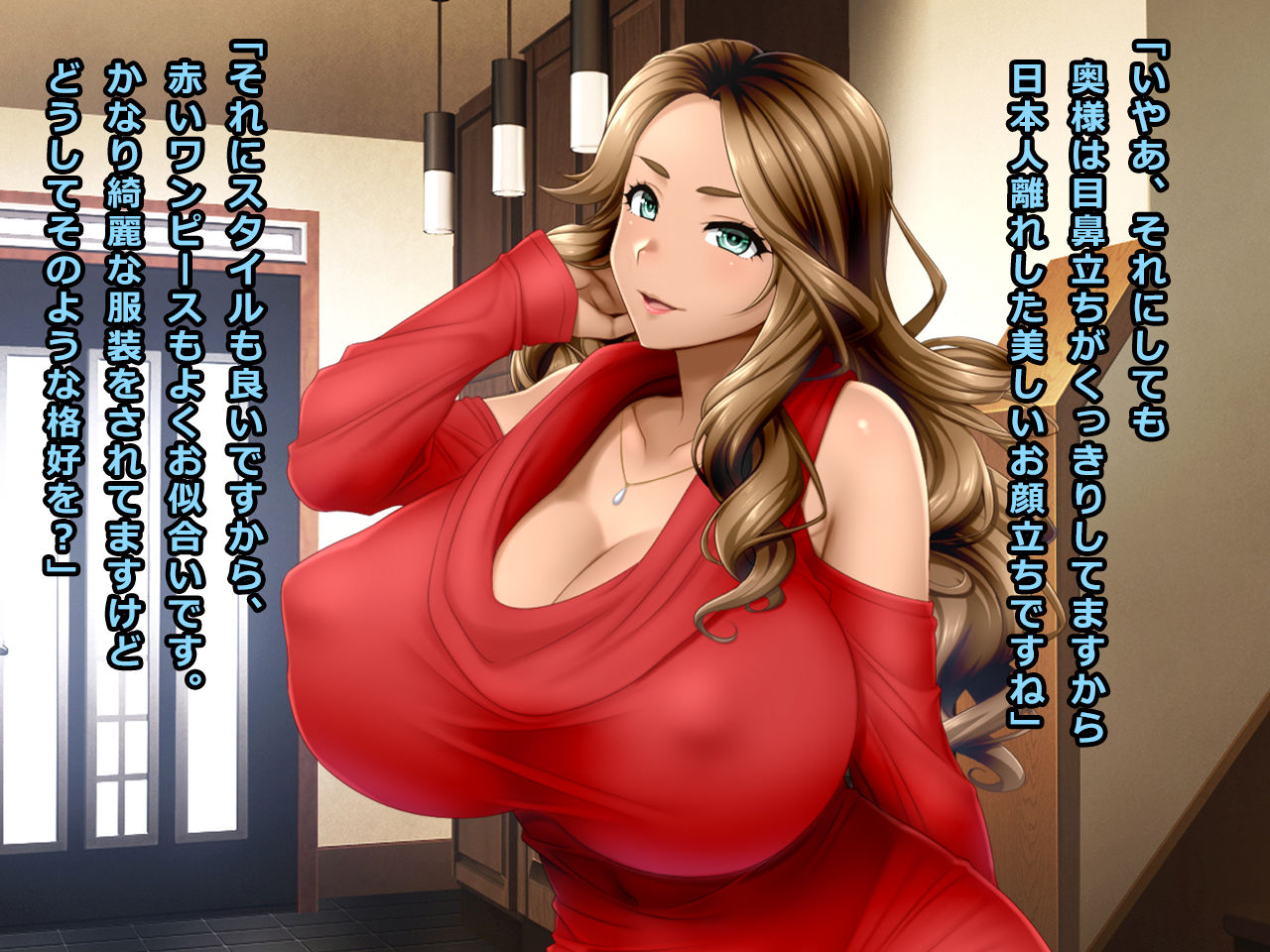 # Shucchou Massage no Wana ni Kakatta Bakunyuu Kasshokuzuma Erika 28-sai page 5 full