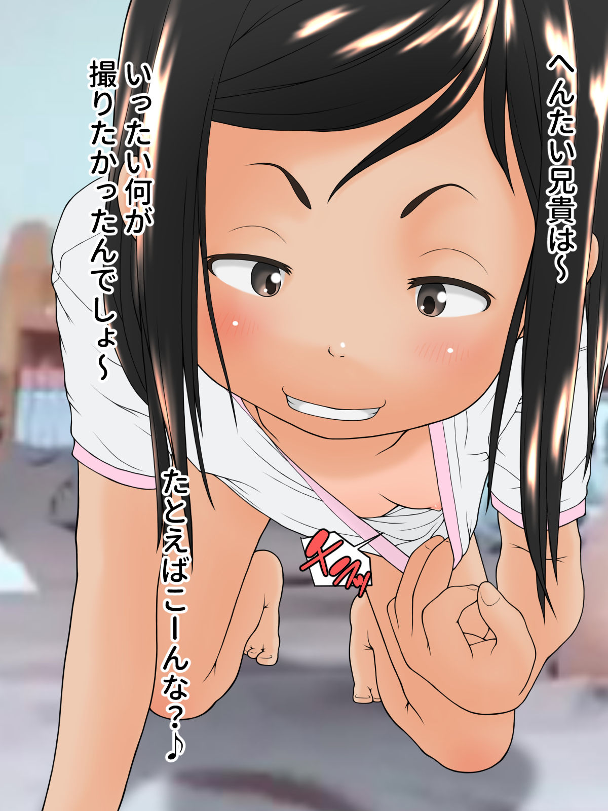 Itazura na Boku no Imouto page 4 full