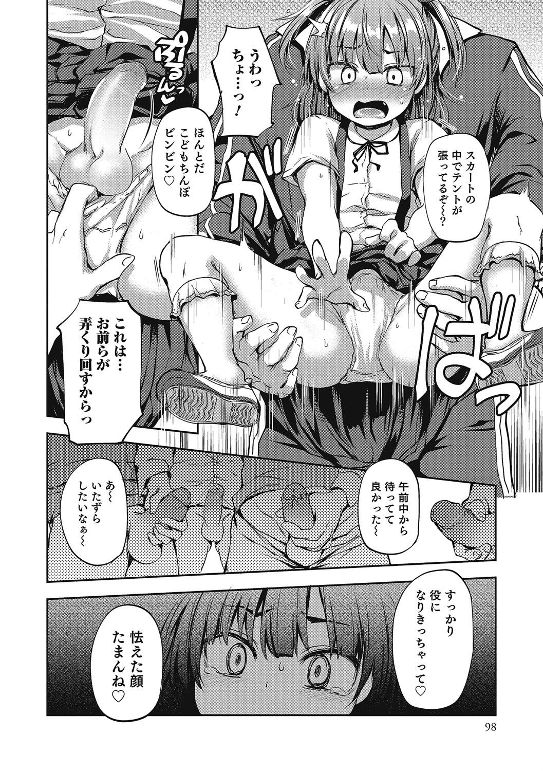 Chikan Densha Kissa page 6 full