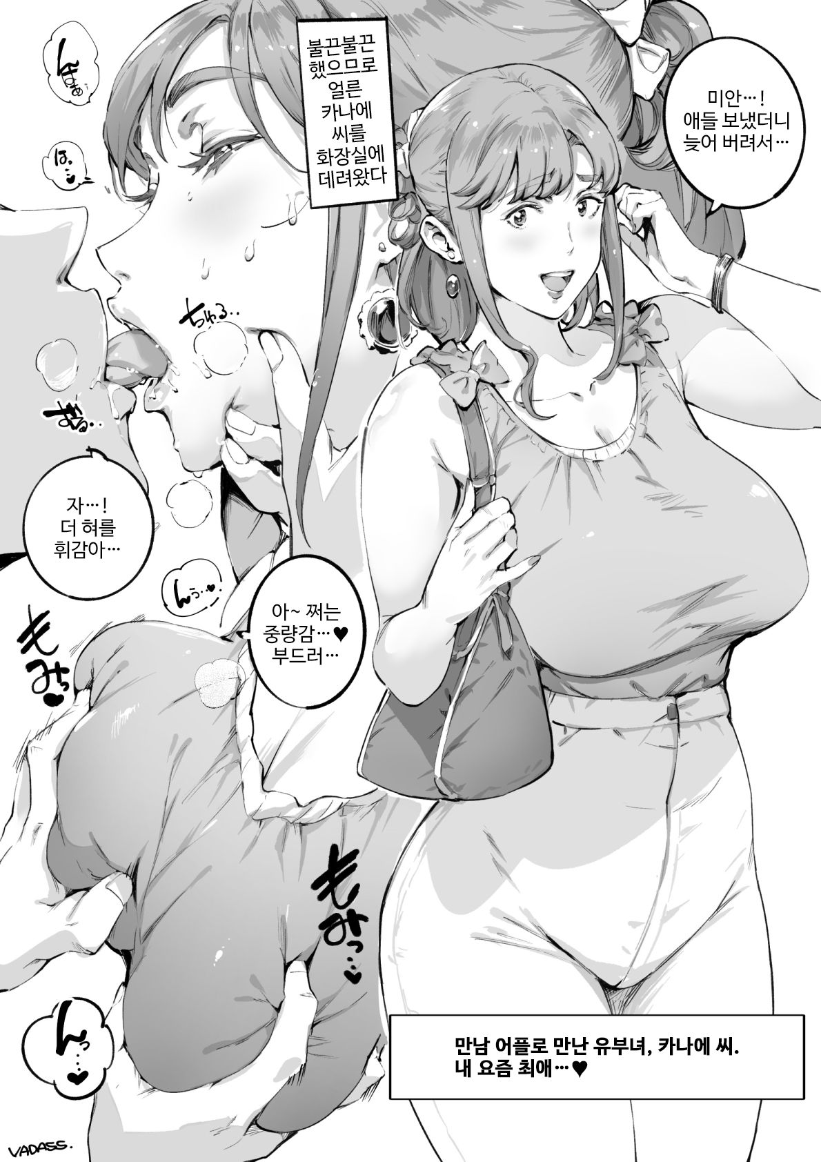Hitozuma Kanae-san | 유부녀 카나에 씨 page 1 full