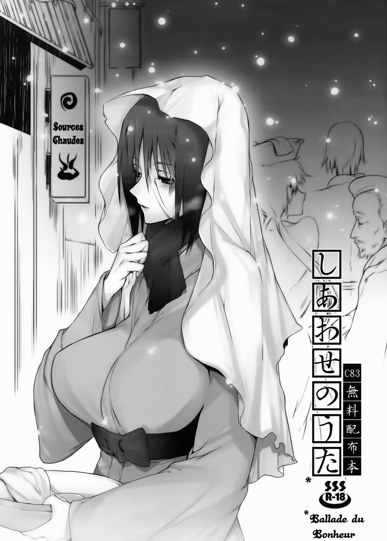 Shiawase no Uta C83 Muryou Haifu Bon page 1 full