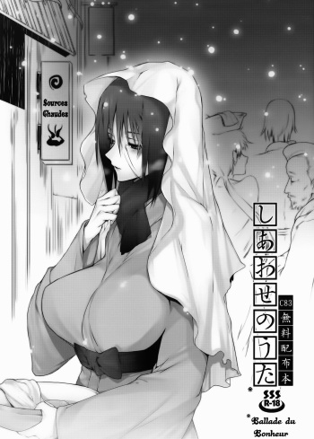 Shiawase no Uta C83 Muryou Haifu Bon cover