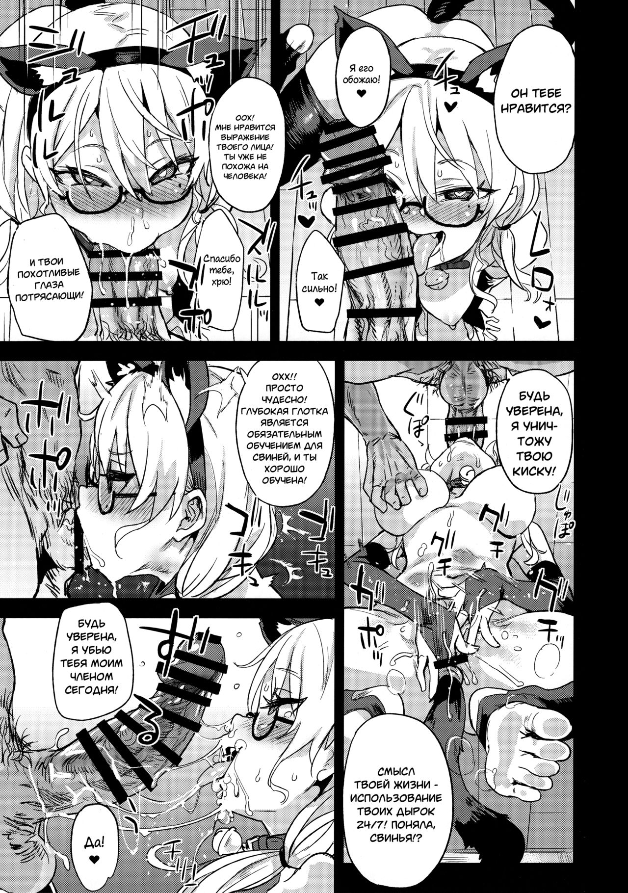 VictimGirlsR Watashi wa, Makemasen! | VictimGirlsR Я не проиграю! page 10 full