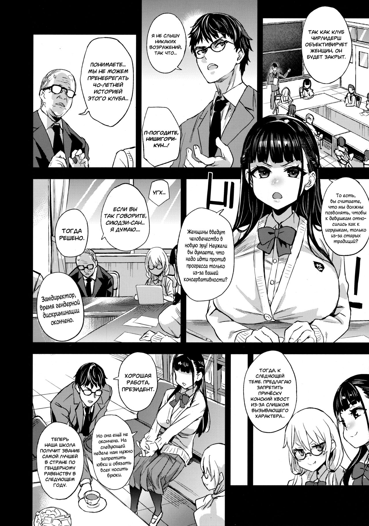VictimGirlsR Watashi wa, Makemasen! | VictimGirlsR Я не проиграю! page 3 full
