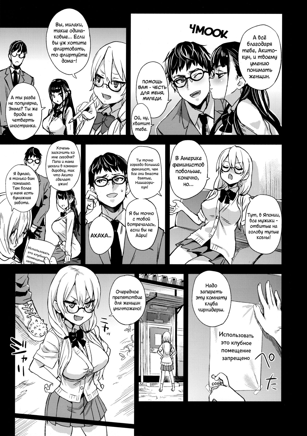 VictimGirlsR Watashi wa, Makemasen! | VictimGirlsR Я не проиграю! page 4 full