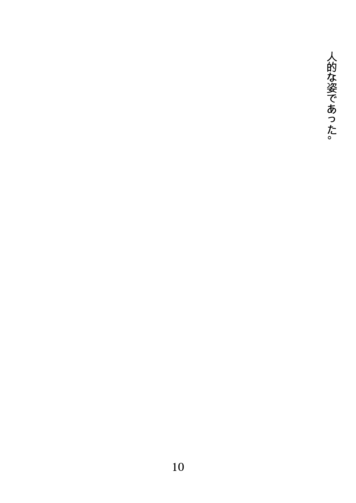 Ryuu o Kiru Onna Samurai mo Nikutou ni wa Kanawanai page 10 full