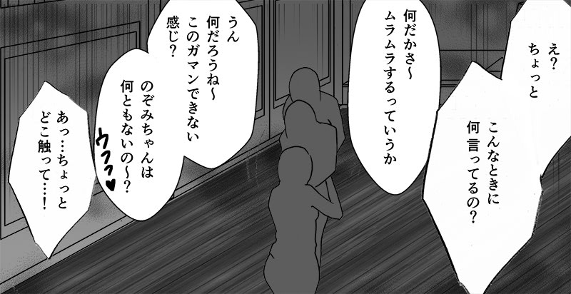 Crimson SMASH page 9 full