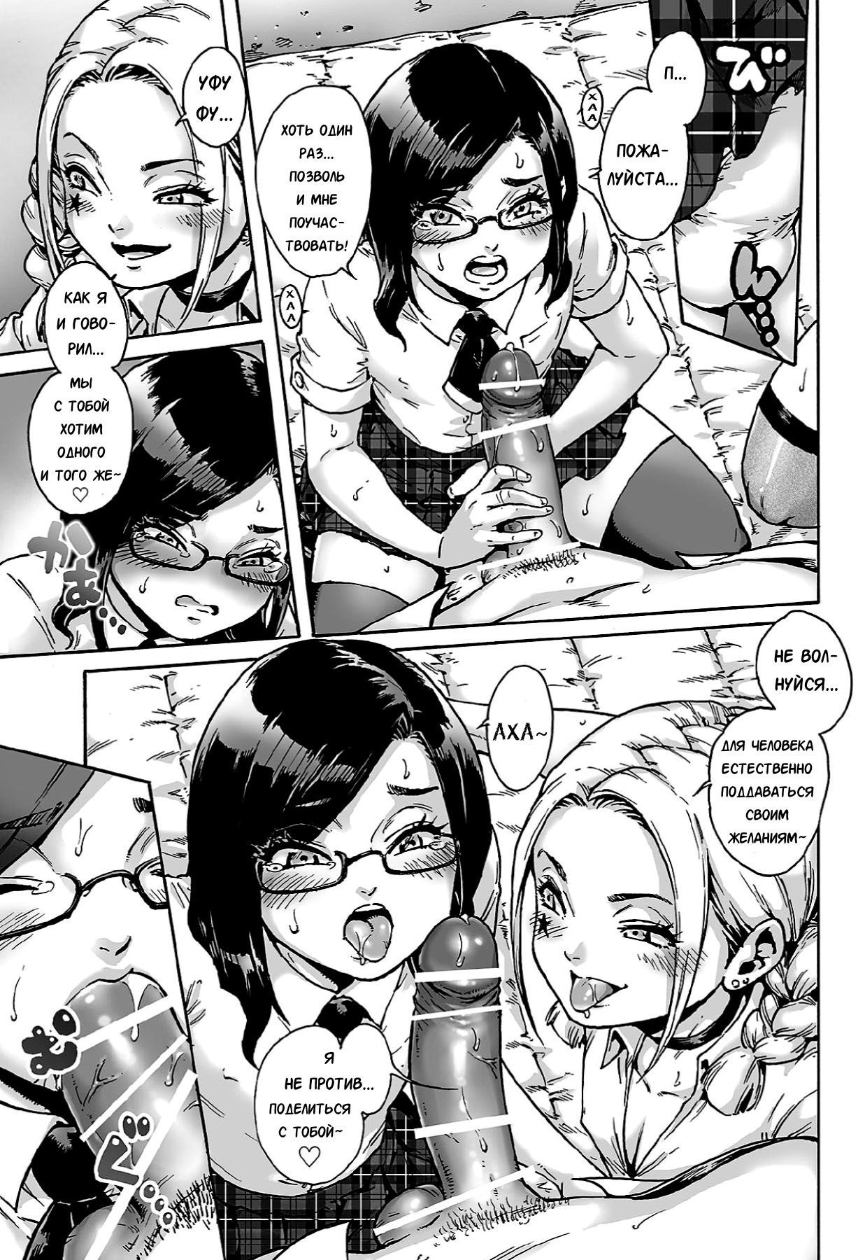 Onoko to. ACT 5 Futago Onoko page 10 full
