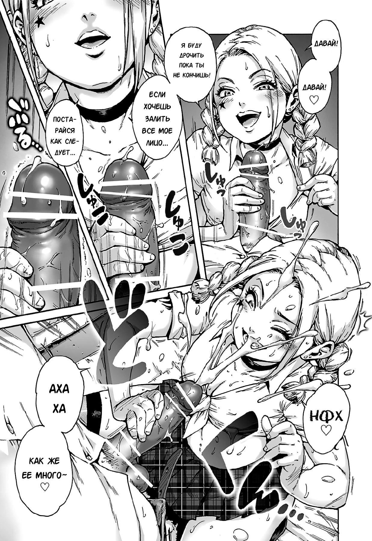 Onoko to. ACT 5 Futago Onoko page 4 full