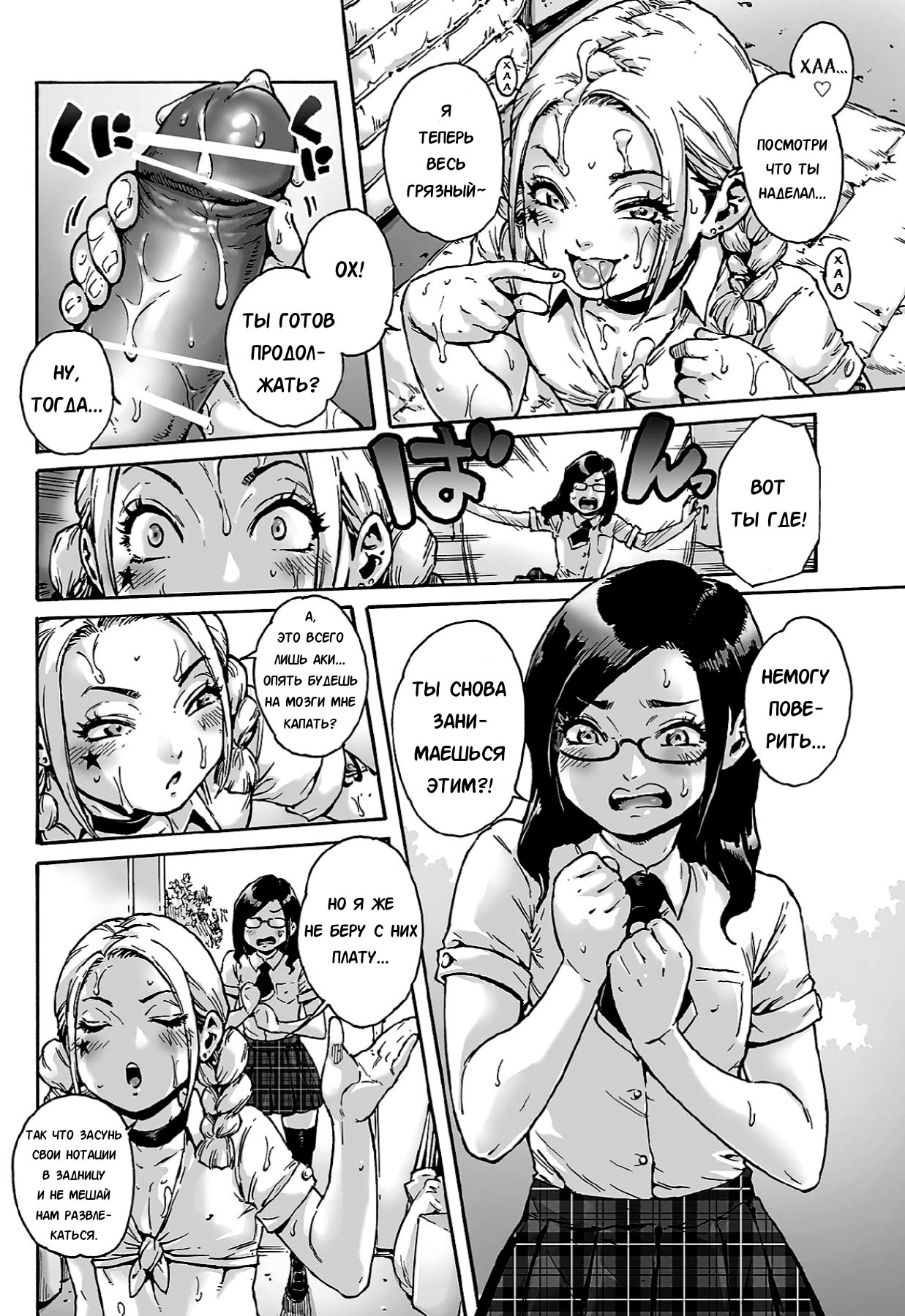 Onoko to. ACT 5 Futago Onoko page 5 full