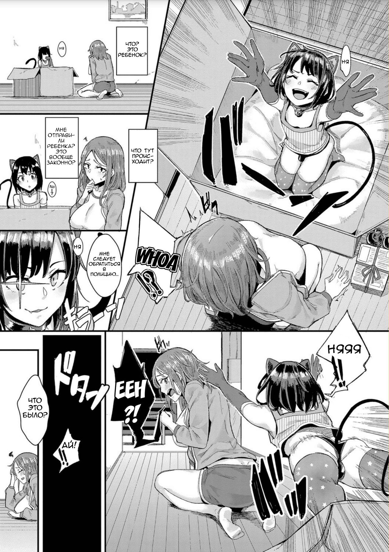 Pet na Kanojo no Choukyouroku | The Pet Girl's Training Records page 2 full