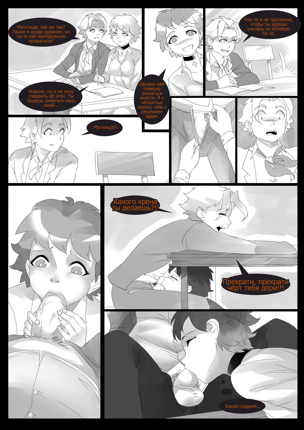 Контрольная page 3 full