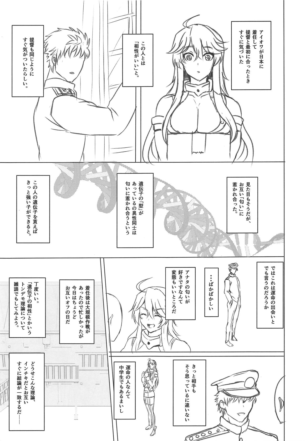 Iowa no Erohon - Iowa Hentai Manga page 4 full