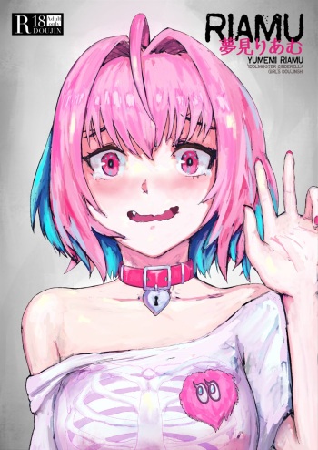 RIAMU cover