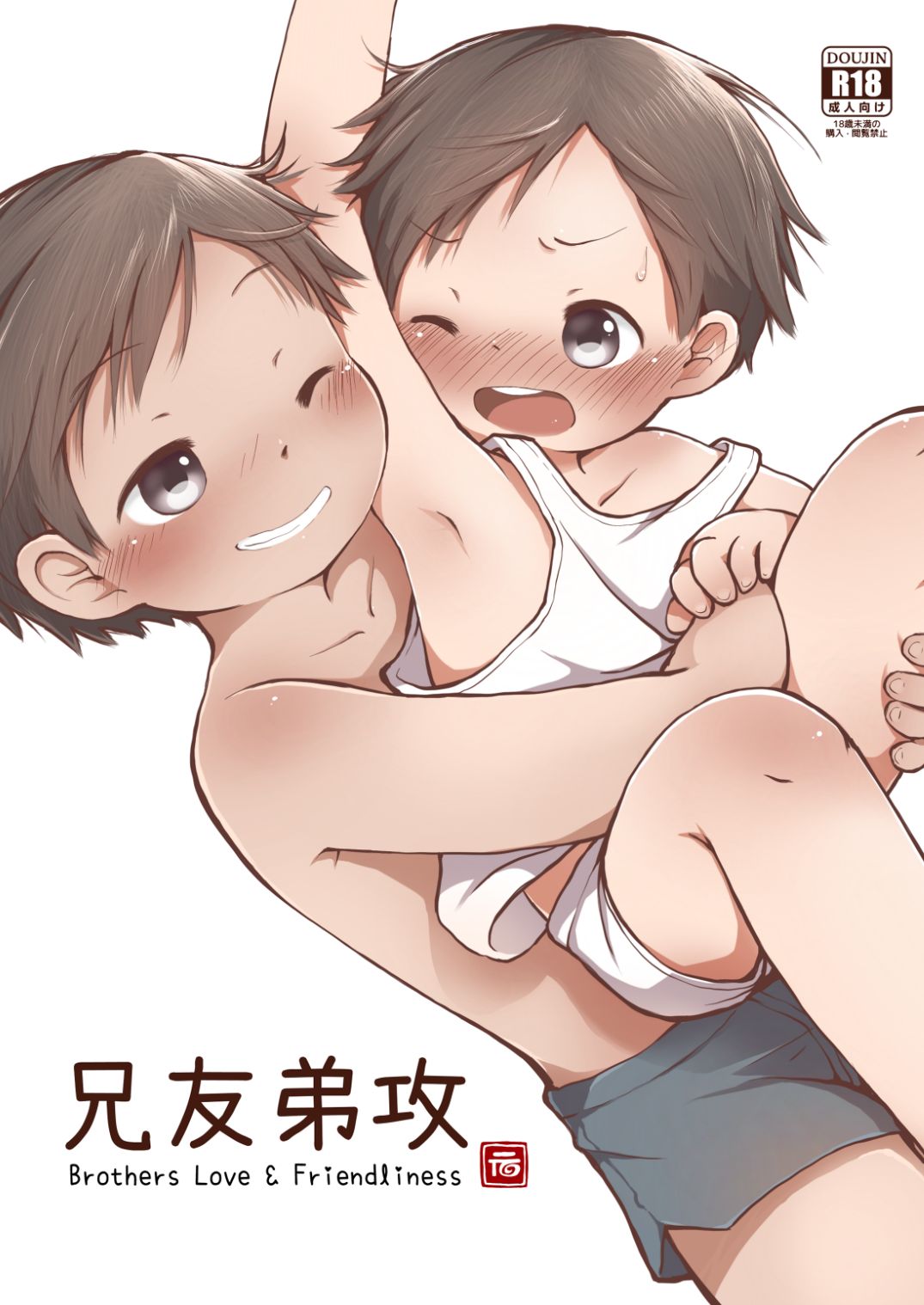 Brothers Love &amp; Friendliness page 1 full