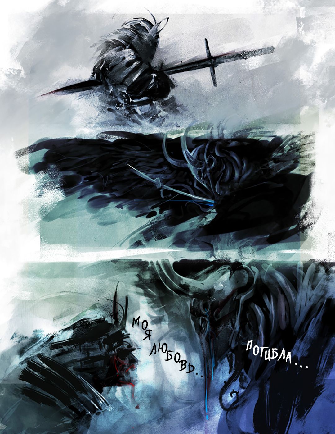 I Roved Out in Search of Truth and Love Ch.1 page 3 full