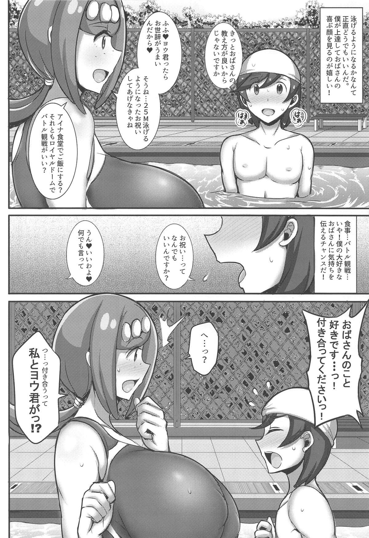 Suiren Mama no Miwaku no Kojin Lesson page 3 full