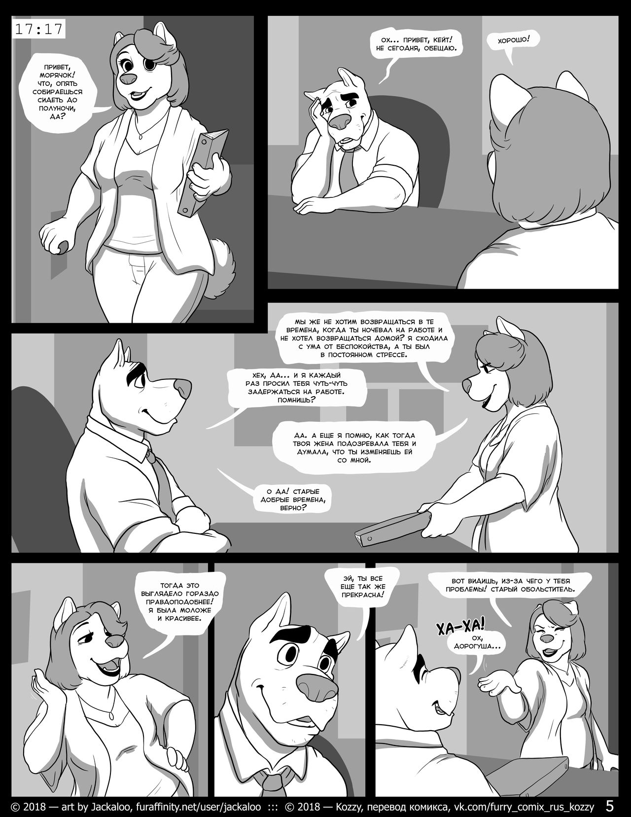 Falling Flat | «Хроники падения» page 6 full