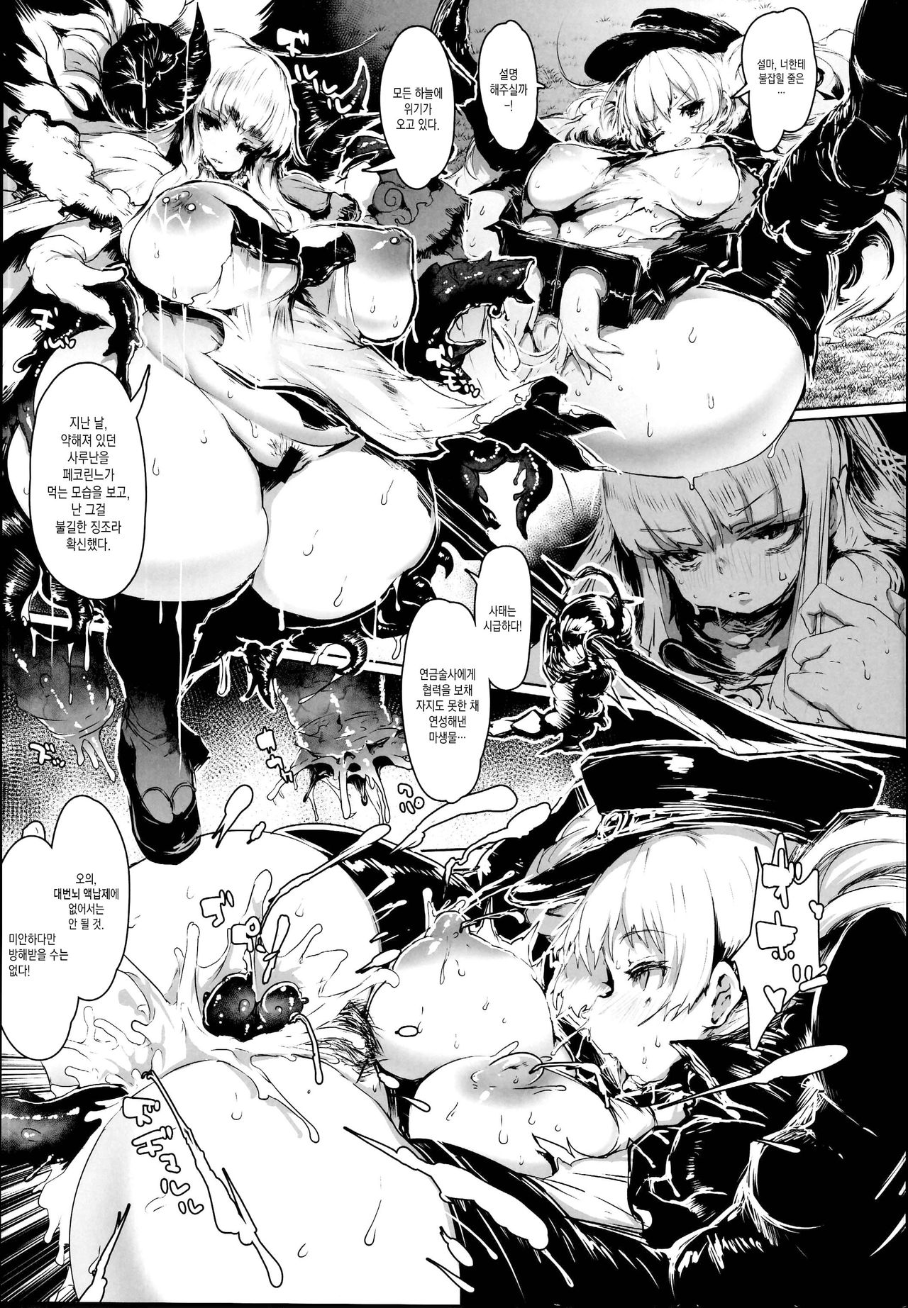 Daibonnou Yakunousai page 3 full