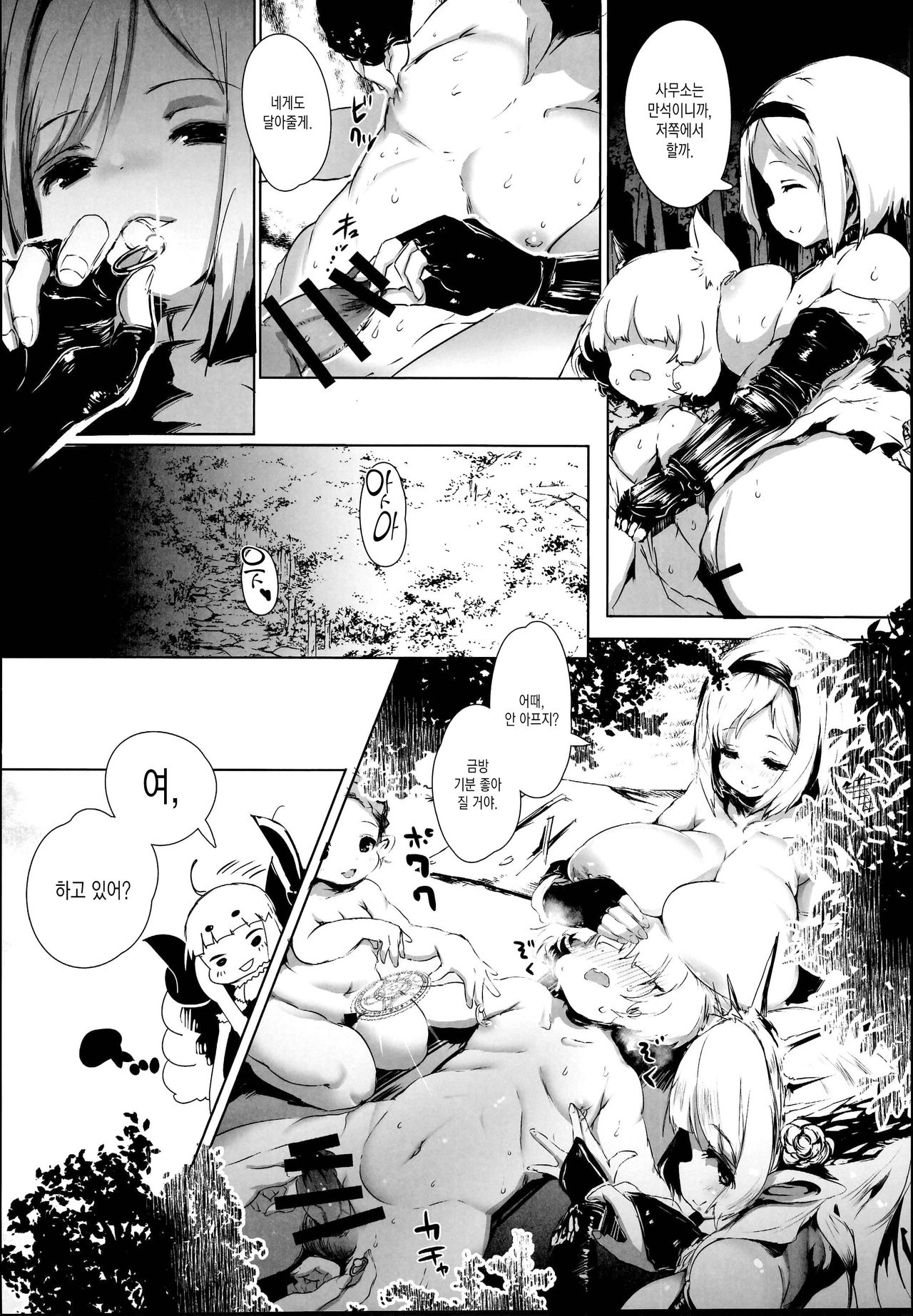 Daibonnou Yakunousai page 6 full