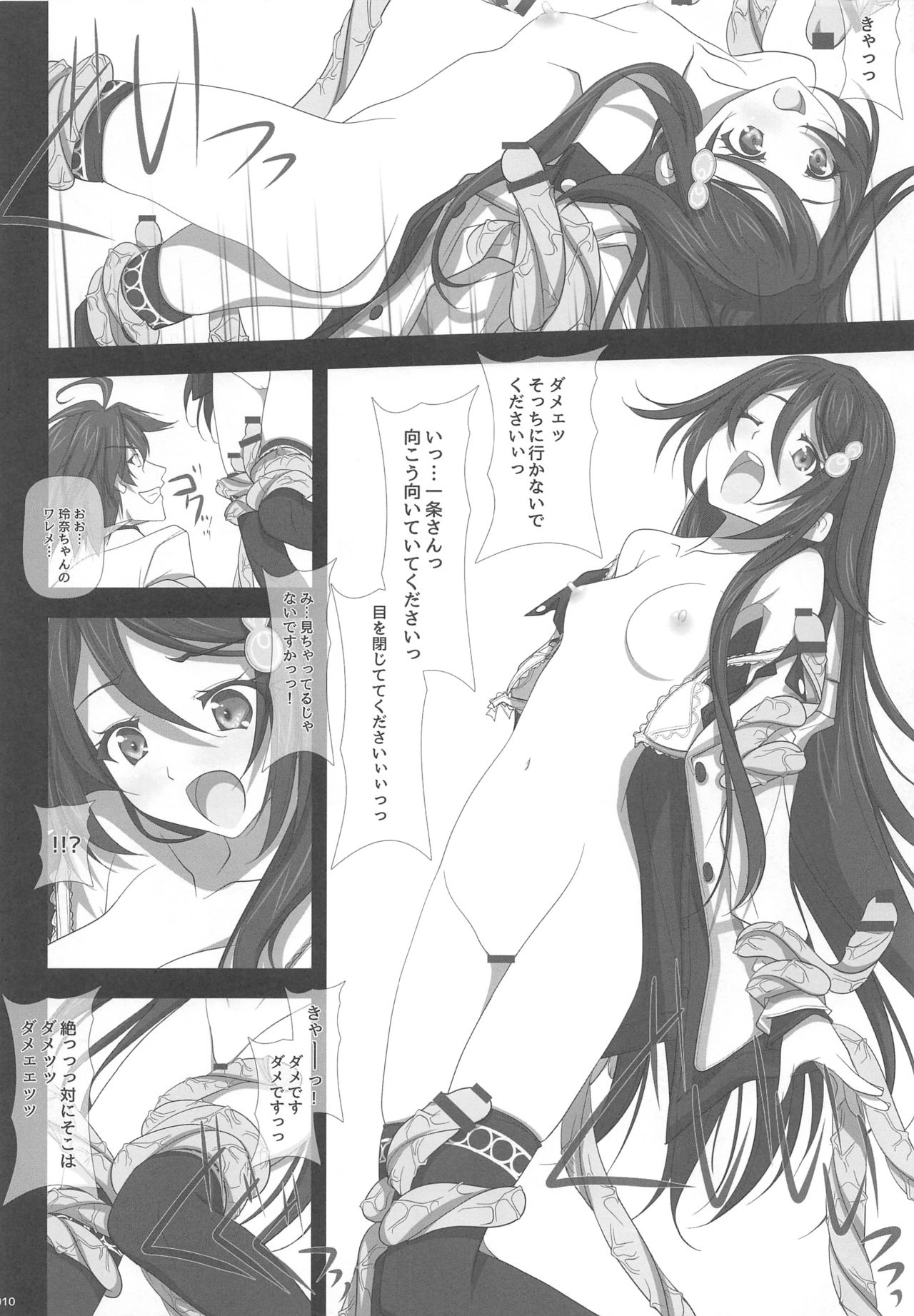 Likes &amp; disLikes page 9 full