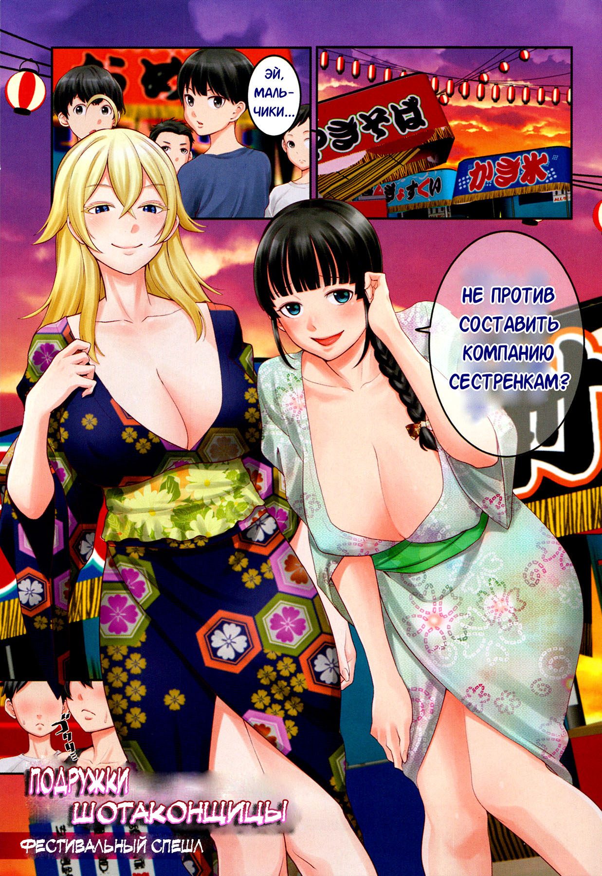 Chou One x Pako³ - Ch.1 page 5 full