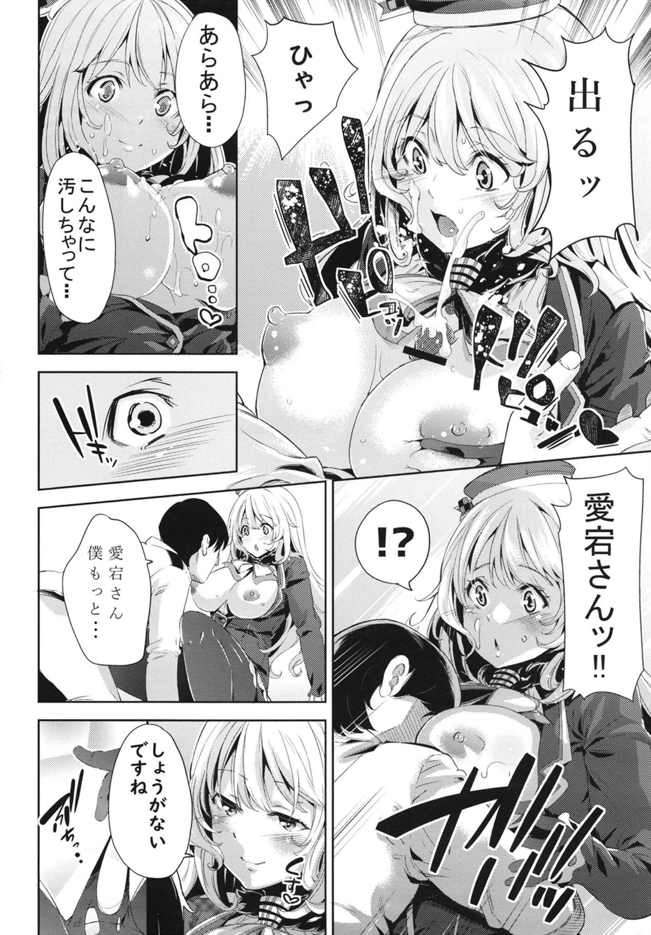 Atago-san to Icha Love SEX page 10 full