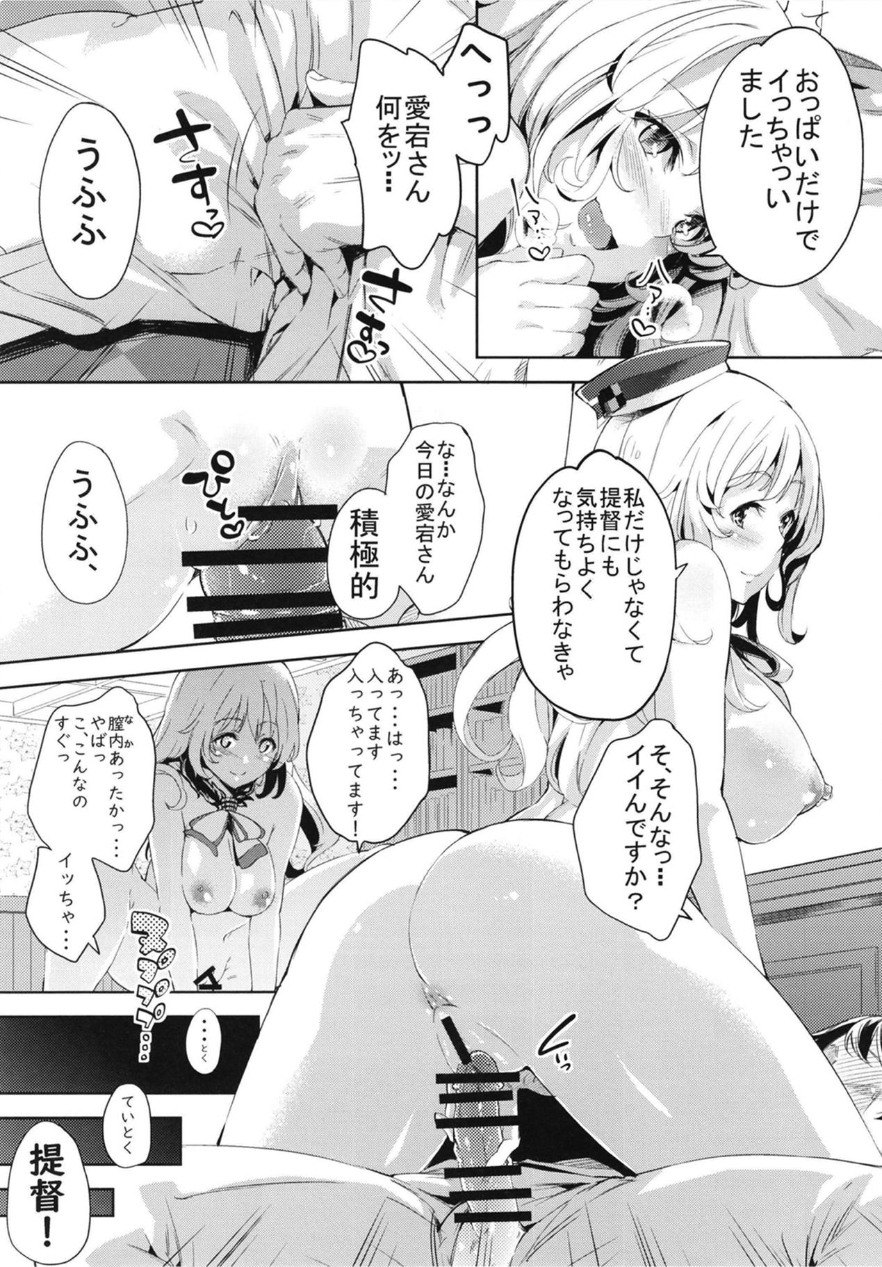 Atago-san to Icha Love SEX page 5 full