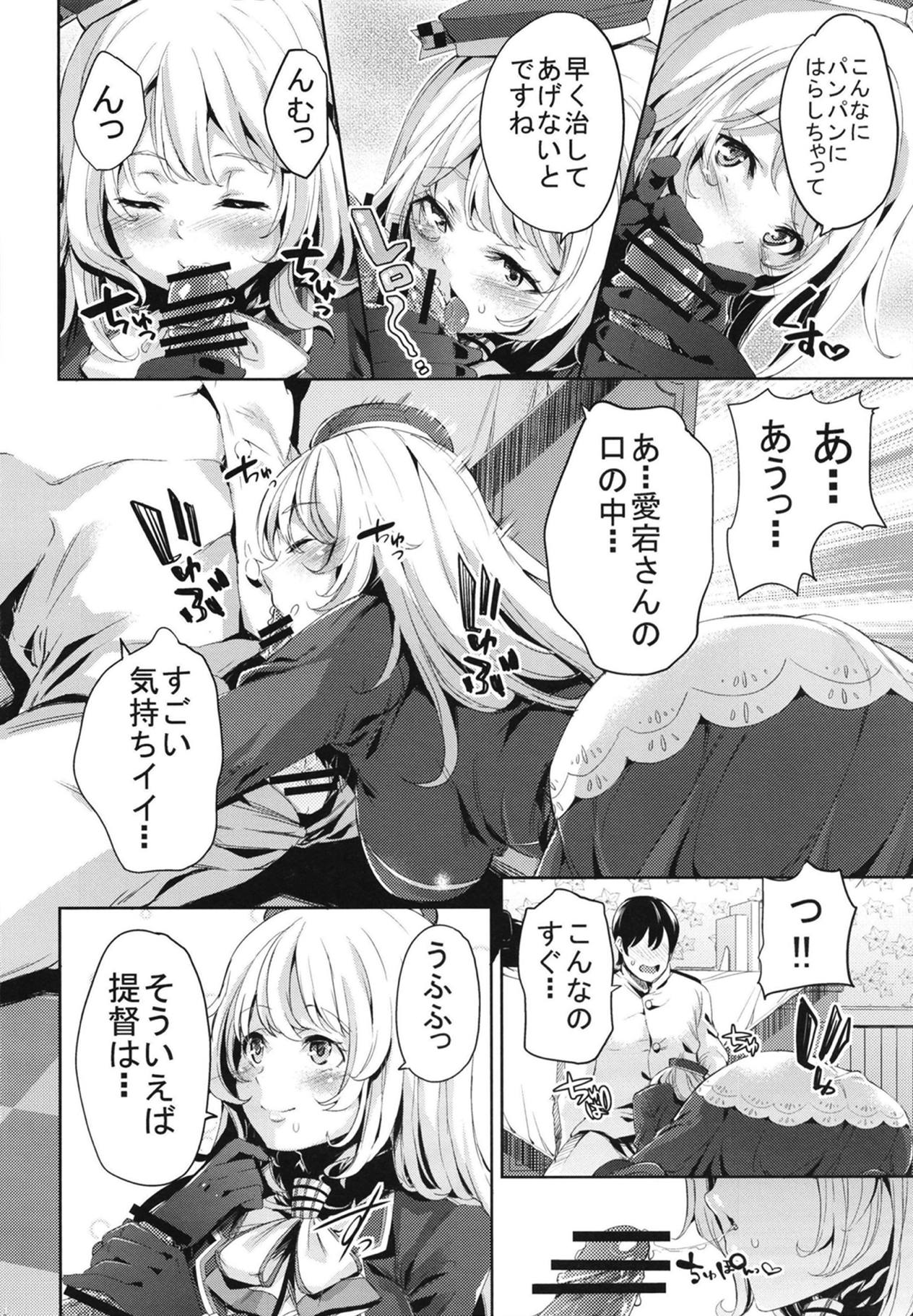 Atago-san to Icha Love SEX page 8 full