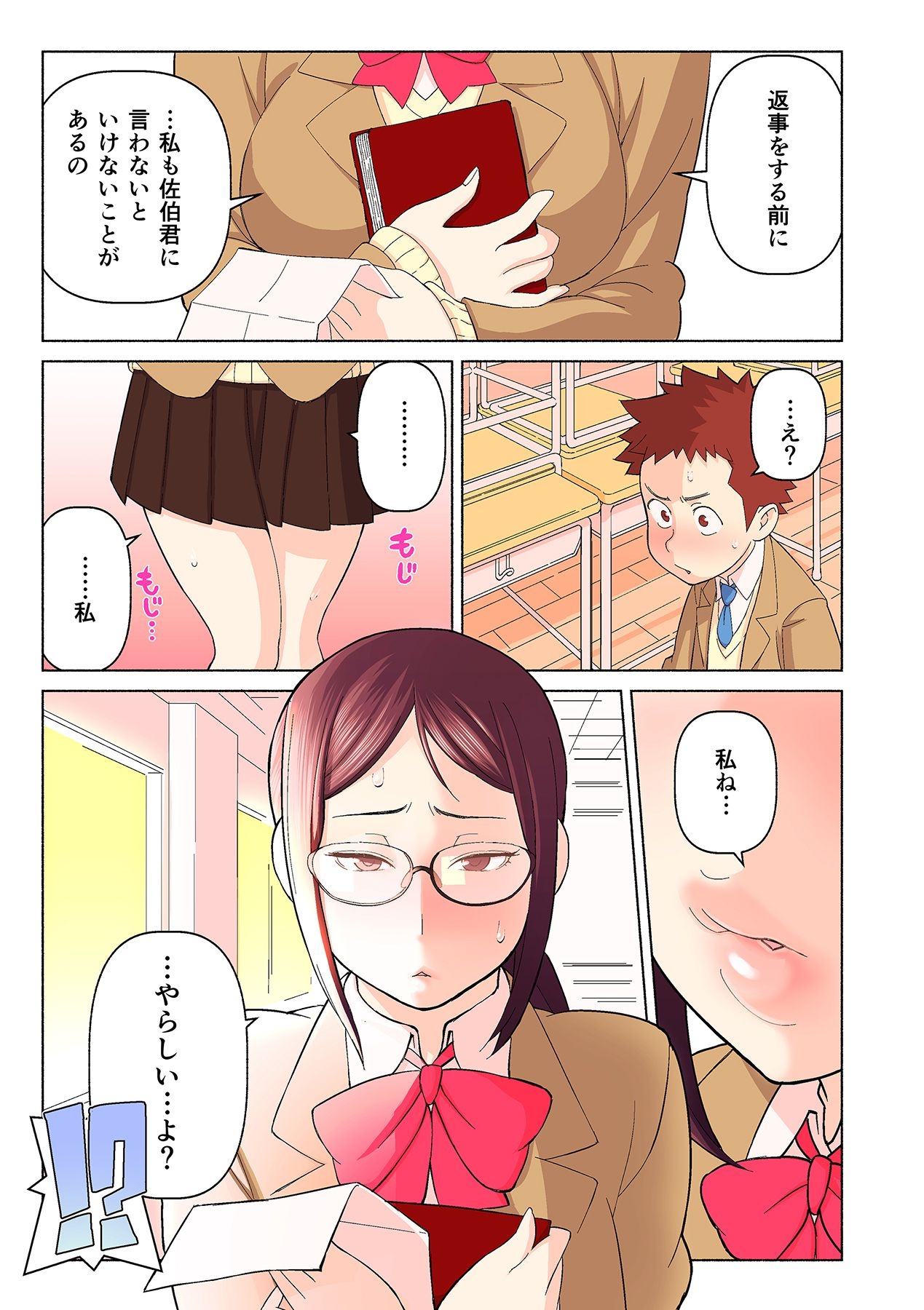 Akogare no Kanojo ga Mousou yori Erosugiru! ~Otagai o Shiru ni wa Mazu Sex de Iku Koto kara!?~ Ch. 1-6 page 9 full