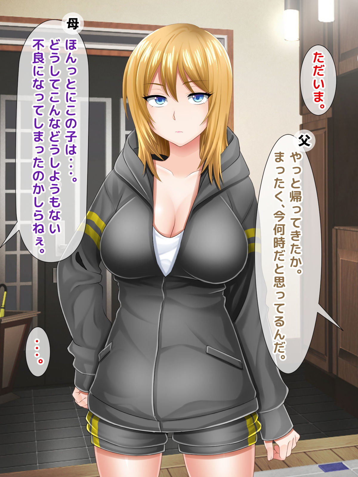 Atashi wa Kuzu Nanka ja Nai...! Furyou to Yobareru JK to Kusatta Otona-tachi no Nichijou page 2 full