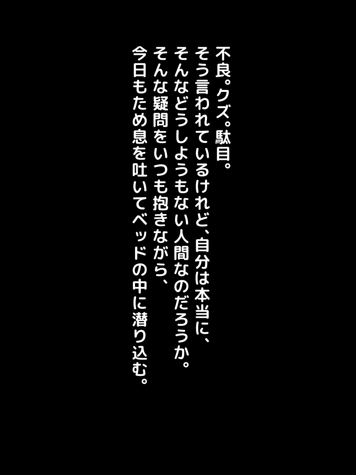 Atashi wa Kuzu Nanka ja Nai...! Furyou to Yobareru JK to Kusatta Otona-tachi no Nichijou page 6 full