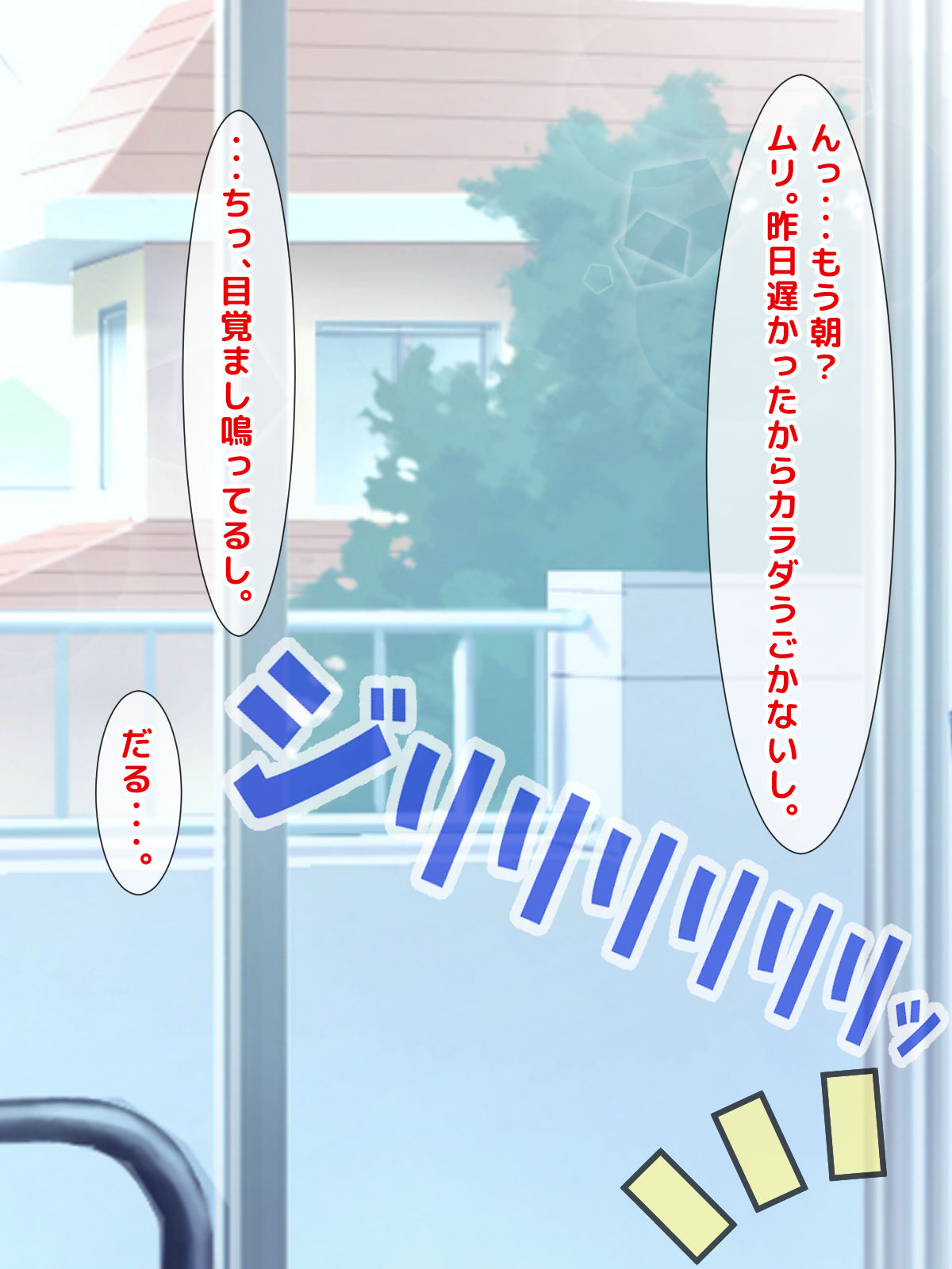 Atashi wa Kuzu Nanka ja Nai...! Furyou to Yobareru JK to Kusatta Otona-tachi no Nichijou page 7 full