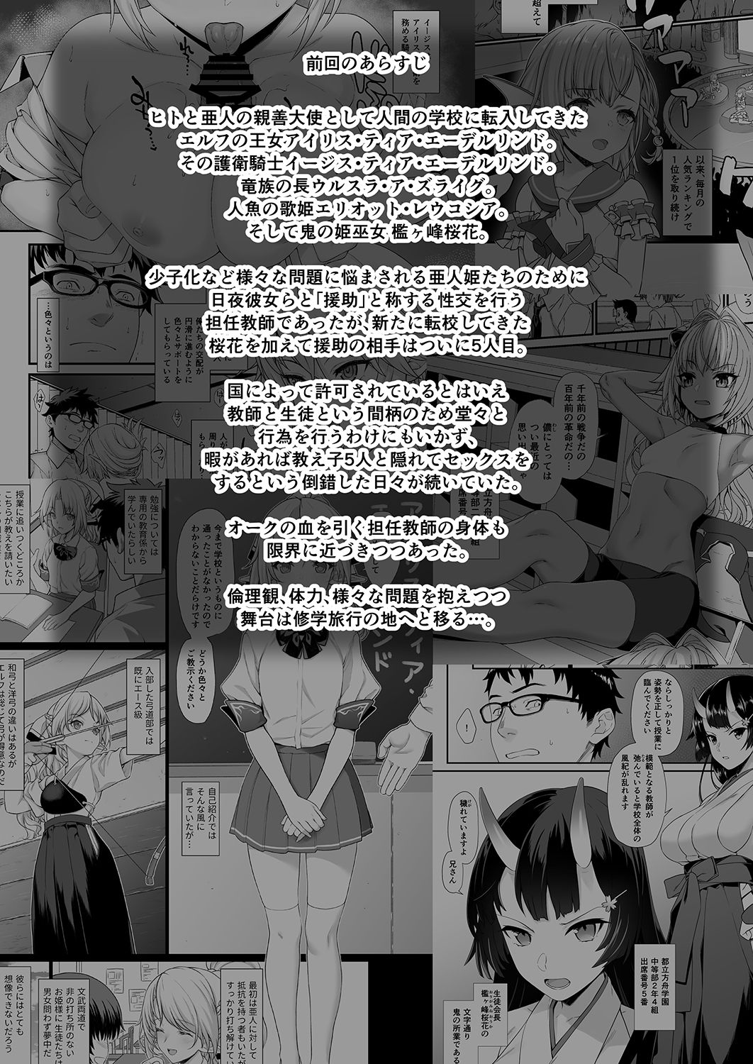Enjo Kouhai 7 page 3 full