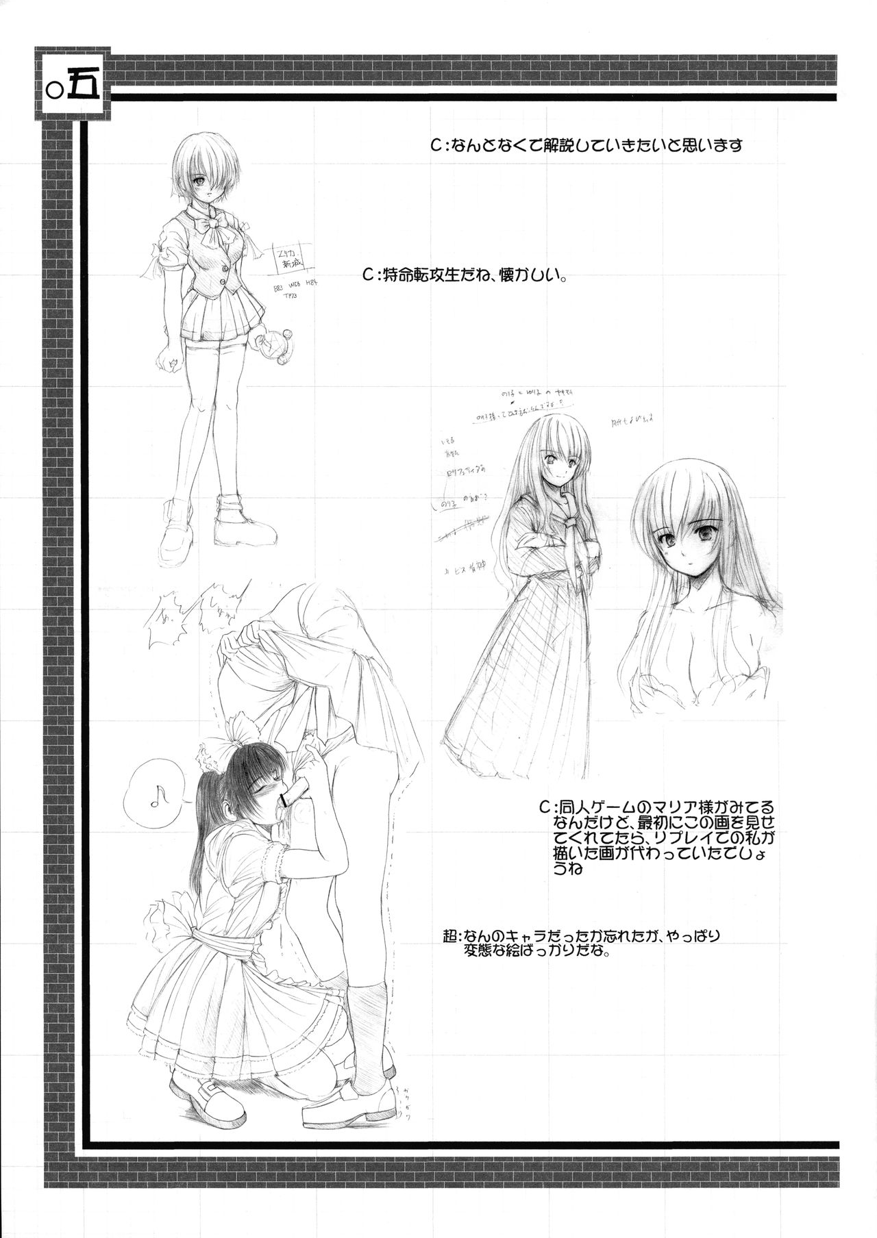Kesson Shoujo Chronicle page 5 full