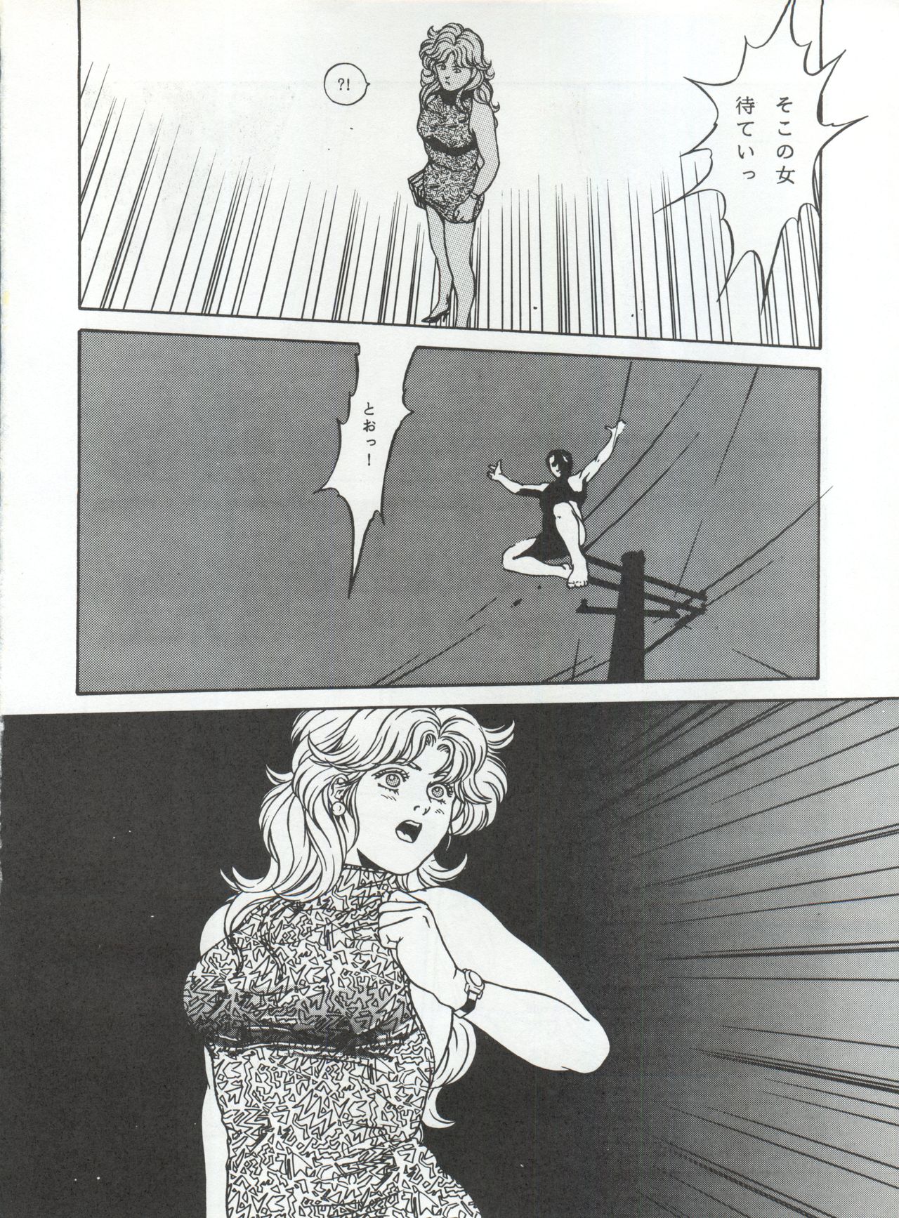 LOOK OUT 30 page 8 full