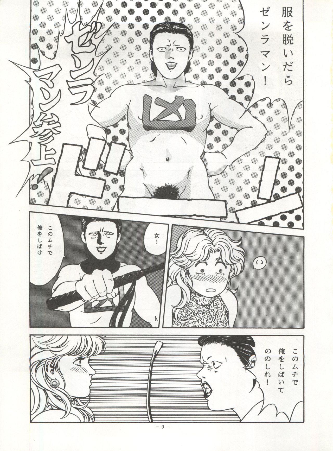LOOK OUT 30 page 9 full