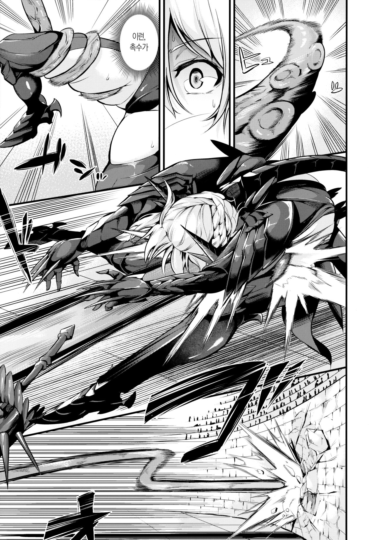Chichiue ga Buzama Haiboku Shita Hi | 찌찌우에가 꼴사납게 패배한 날 page 5 full