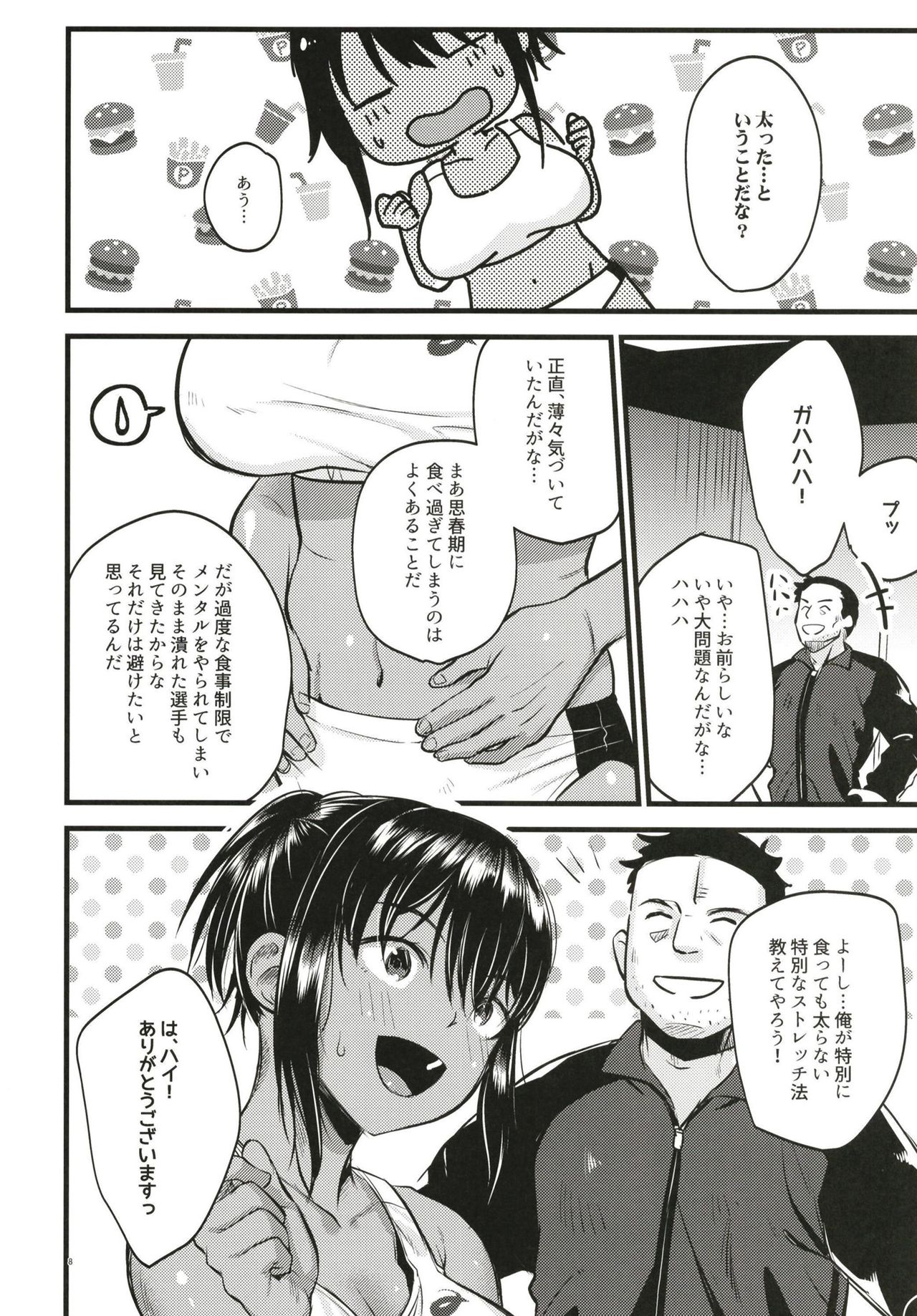 Ikenai! Shidakare Girls page 8 full