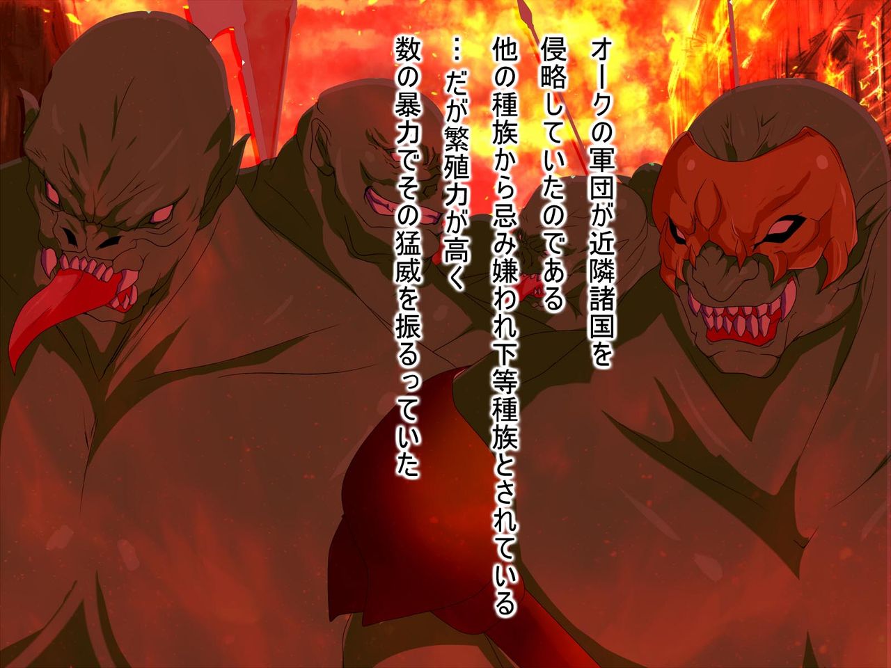 Orc ni Otosareta Elf Oukoku page 6 full