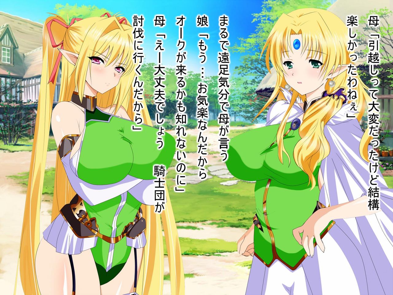 Orc ni Otosareta Elf Oukoku page 9 full