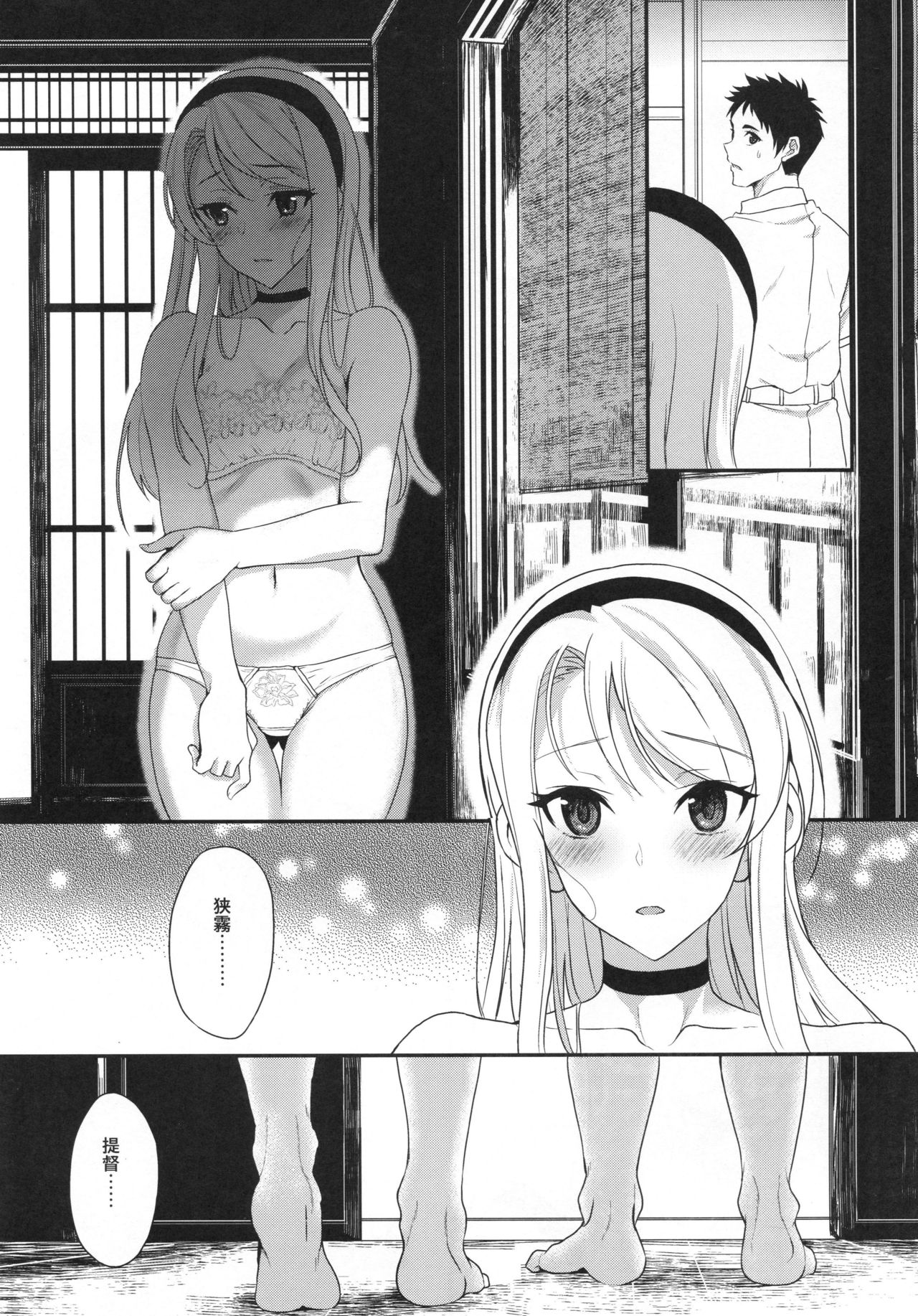 Sagiri Rainy Sweet page 10 full