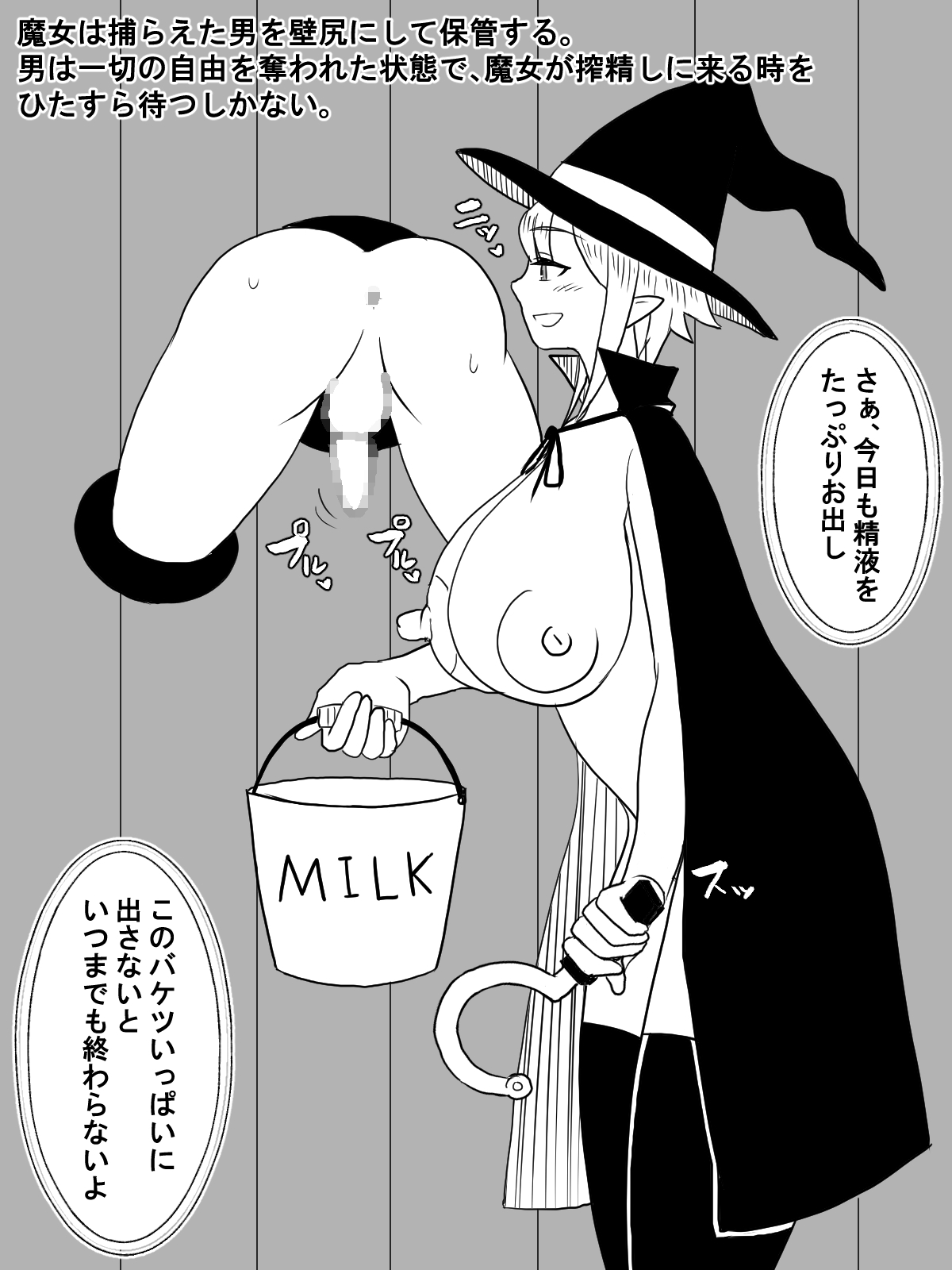 Mesuki no Mori page 10 full