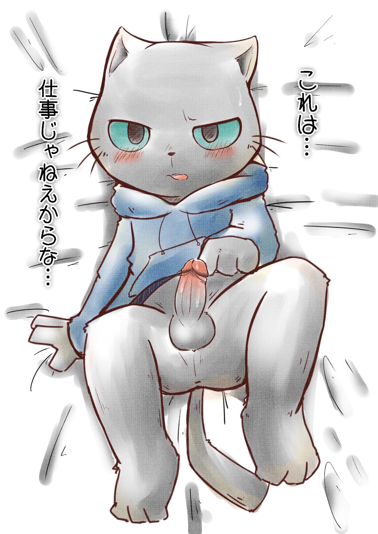 Hataraku Onii-san! / Working Buddies! page 4 full