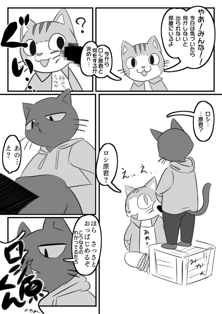 Hataraku Onii-san! / Working Buddies! page 8 full