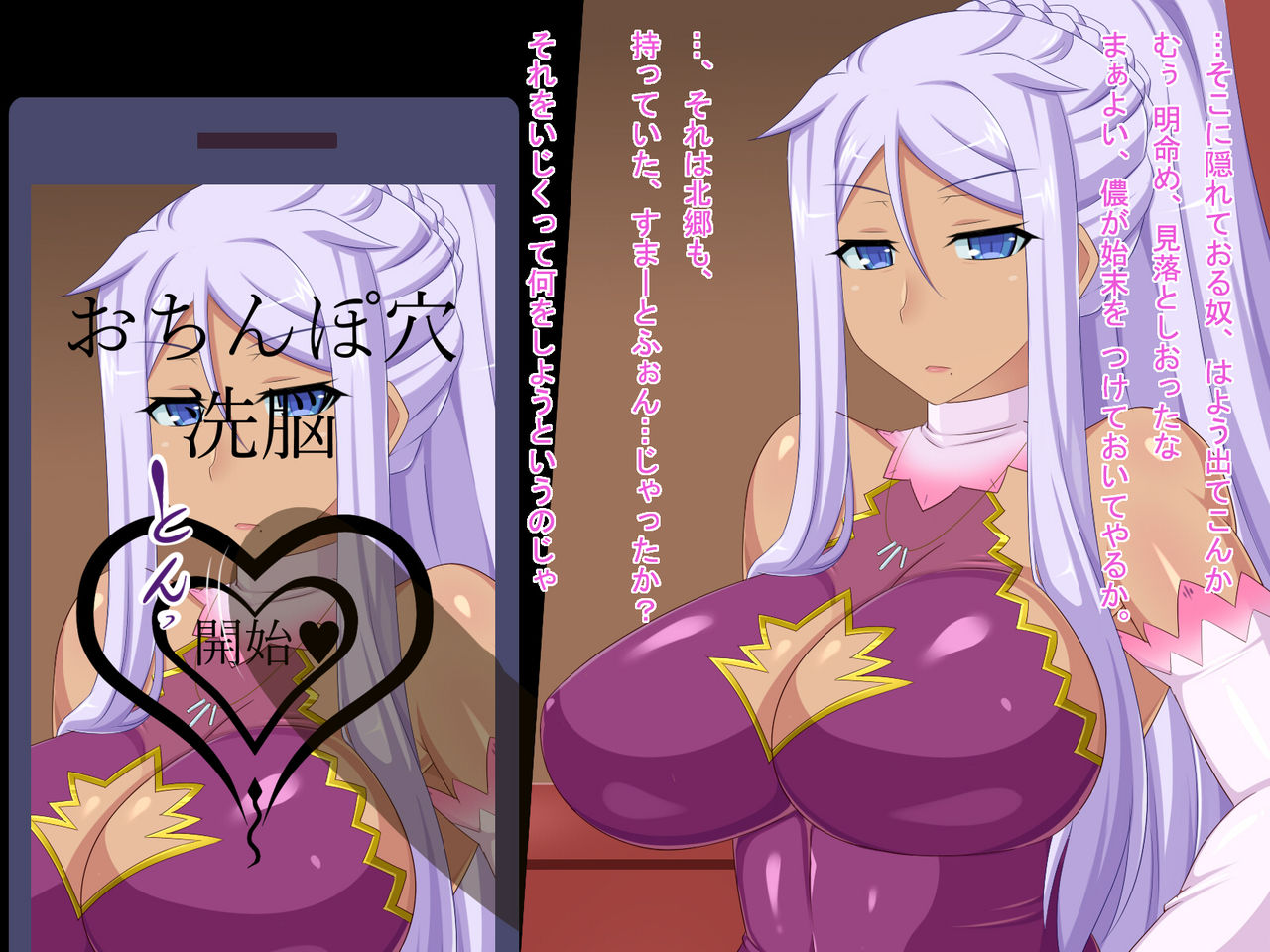 ~Kedakaki Bushou no Matsuro~ Sai Hen page 2 full